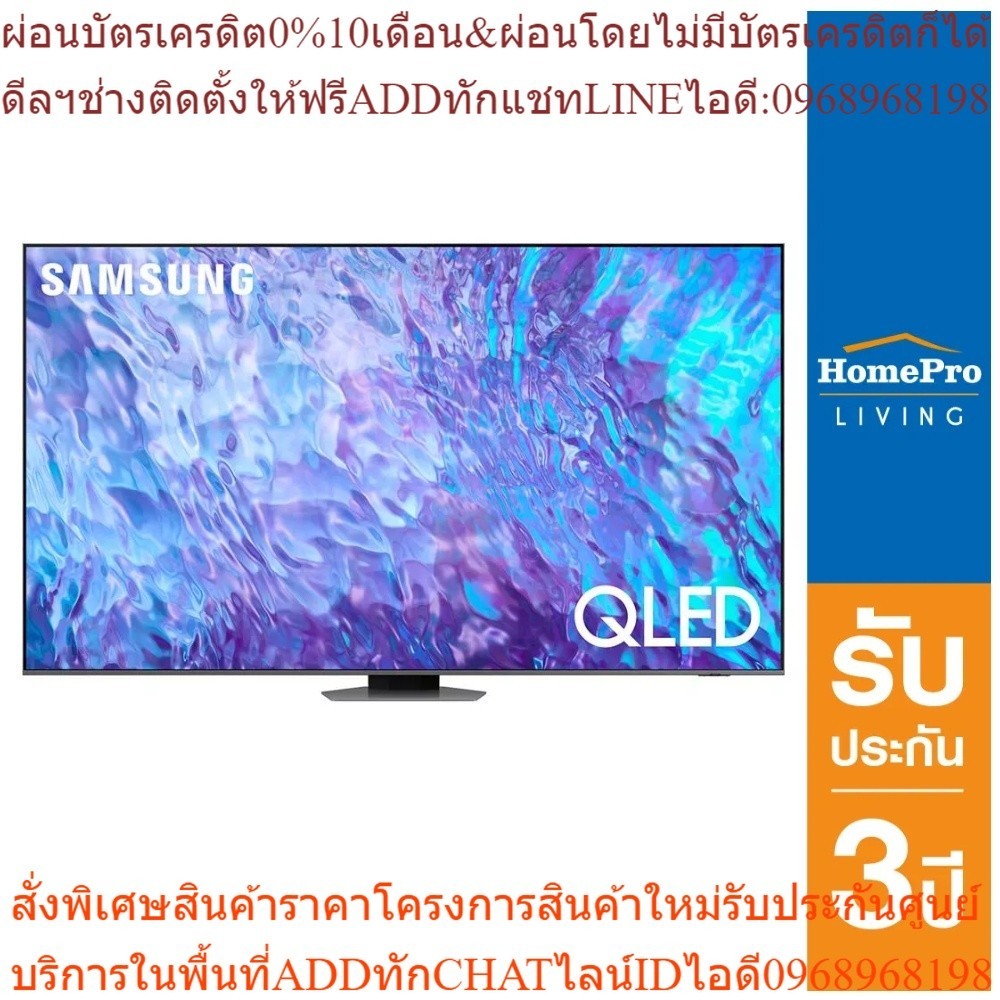 SAMSUNG คิวแอลอีดี ทีวี 98 นิ้ว (4K, Smart TV) QA98Q80CAKXXT