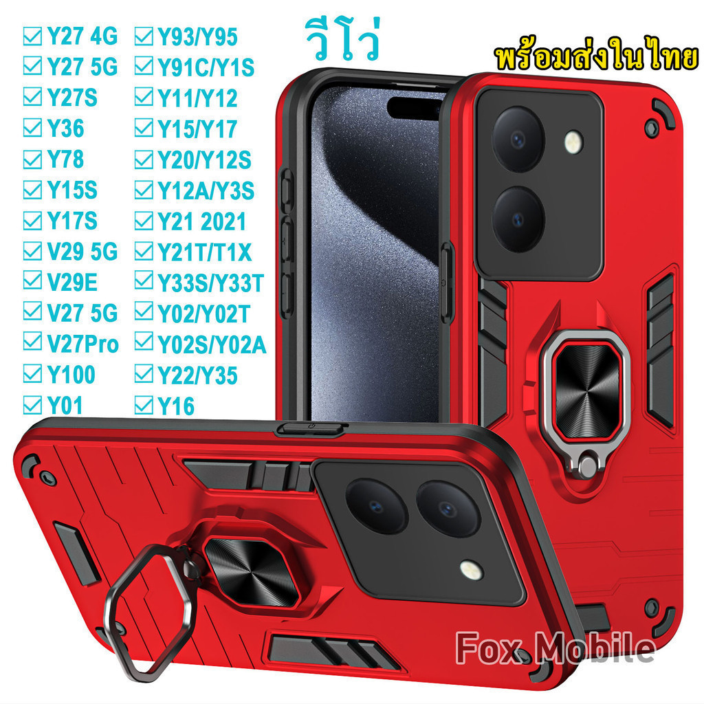 042 เคส For VIVO Y02 Y02S Y02T Y02A Y22 Y35 Y16 Y17S Y15S Y36 Y78 Y27 Y27S V27 V29 V29E Y01 PRO T1X กันกระแทก ตั้งได้
