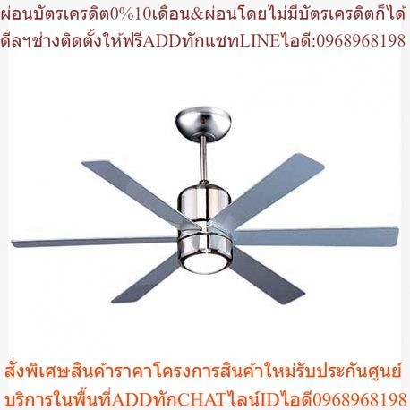 พัดลมเพดาน F648-1L-NC+RC