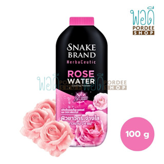 ตรางู แป้งเย็น โรส วอเตอร์ 100 กรัม