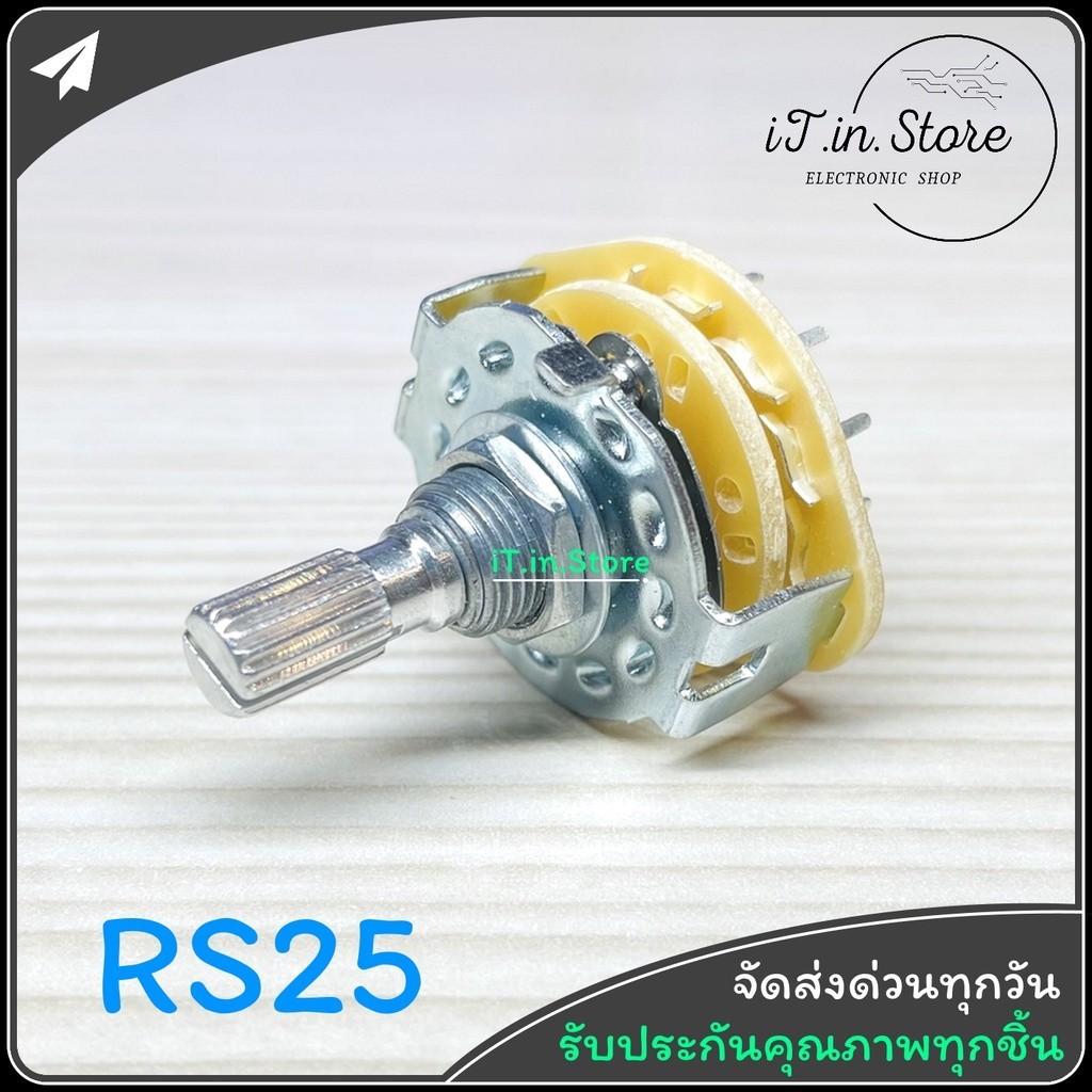 ซีเลคเตอร์สวิทช์ RS25 Rotary Switch Selector สวิตซ์หมุน