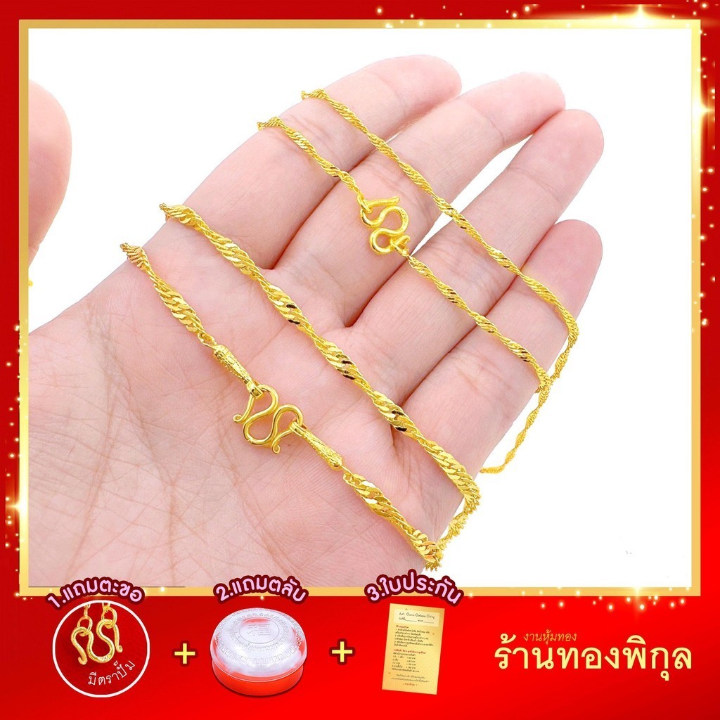 ThongPikun สร้อยคอ ลายก้างปลาบิด น้ำหนัก 1-2 สลึง ยาว 18 นิ้ว ใส่อาบน้ำ โดนน้ำหอมได้ ใส่ได้ทุกวัน NL