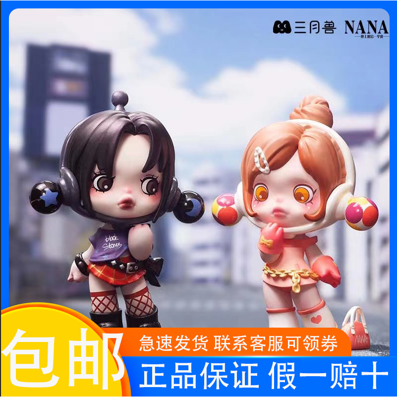 SKULLPANDA x NANA Komatsu Nana Osaki Nana ฟิกเกอร์ เครื่องประดับสาวของขวัญปีใหม่