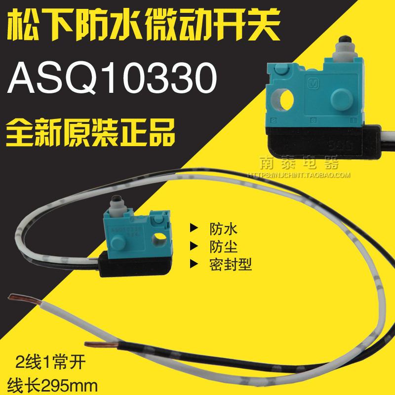 ยี่ห้อใหม่ พานาโซนิค ASQ10330 สองบรรทัด กันน้ํารถล็อคประตูหน้าต่างไมโครสวิทช์จังหวะเกียร์สวิทช์