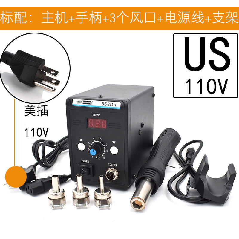 Debailong Hot Air Desoldering Station 858D + ชุดหัวแร้งไฟฟ้า 858D สถานีบัดกรีไฟฟ้าซ่อมเครื่องมือเชื่