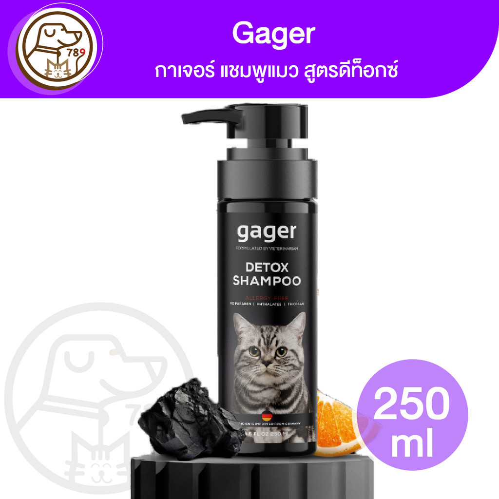 Gager กาเจอร์ แชมพูแมว สูตรดีท็อก 250ml