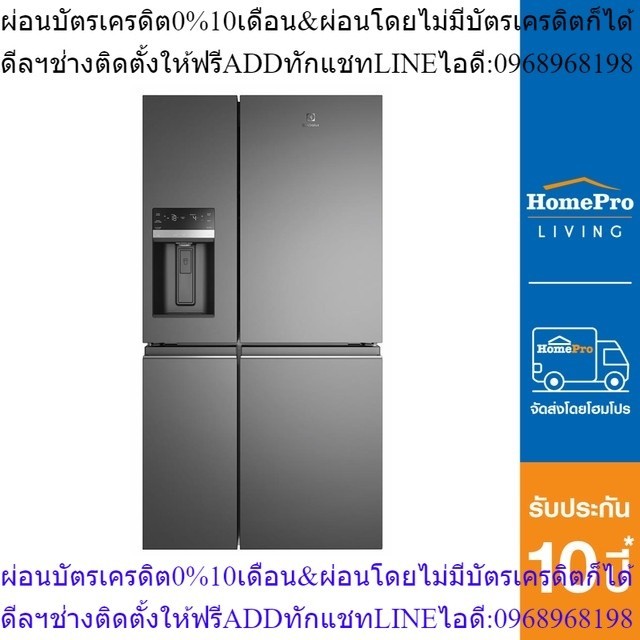 ELECTROLUX ตู้เย็น MULTI DOOR รุ่น EQE6879A-B 21.6 คิว สีสเตนเลสดำ อินเวอร์เตอร์