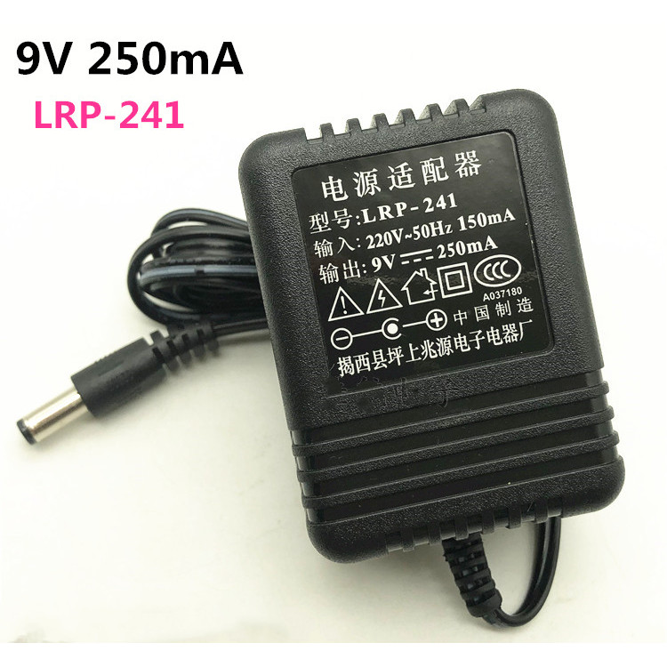 อะแดปเตอร์แปลงไฟคีย์บอร์ดอิเล็กทรอนิกส์ 9v Zhaoyuan สายไฟ LRP-241 9v 250mA Xinyun 229 ปลั๊กชาร์จ