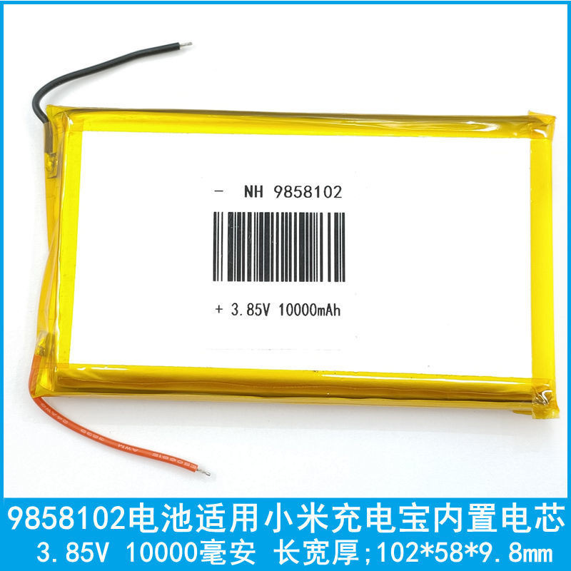 แบตเตอรี่9060100แบตเตอรี่ลิเธียมโพลิเมอร์3.7V อุปกรณ์เสริมพาวเวอร์แบงค์9858102 1160100/705590 - รูปที่ 4