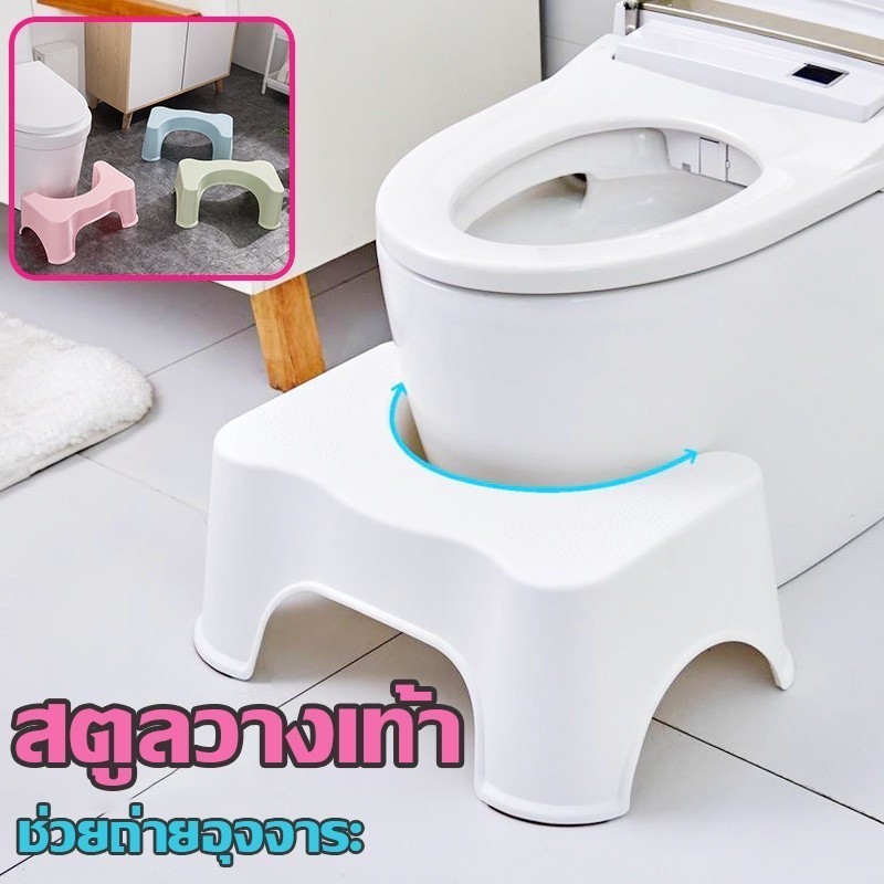 เก้าอี้วางเท้าสำหรับนั่งขับถ่าย รองเท้า ที่วางเท้าในห้องน้ำ นั่งส้วม A419* ถูกที่สุด
