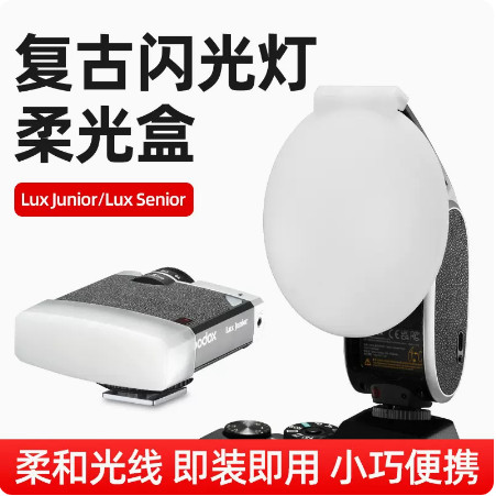 GODOX GODOX Retro Box Lux Junior Retro Flash Diffuser Box Square Diffuser Top Flash