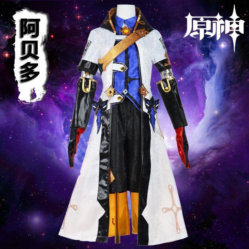 ชุดคอสเพลย์ 2D God Abedo จากอนิเมะ C - เครื่องแต่งกายสำหรับคอสเพลย์