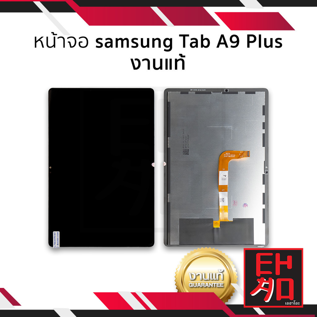หน้าจอใช้สำหรับ samsung Tab A9 Plus งานแท้ จอTap A9Plus จอใช้กับSamsung   อะไหล่หน้าจอ (มีการรับประก