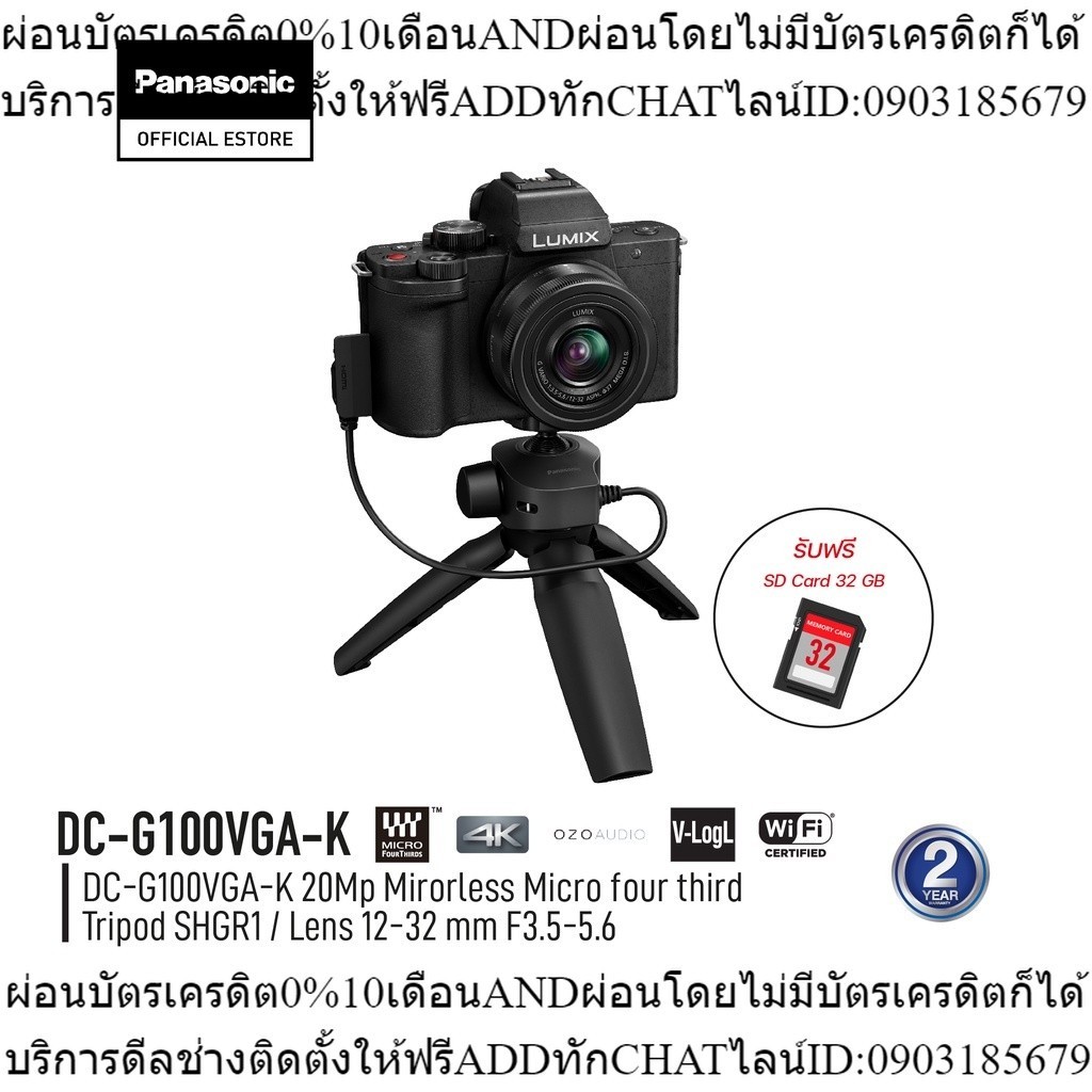 Panasonic Lumix Camera DC-G100VGA-K Mirrorless Micro four third 20Mp Lens 12-32 mm F3.5-5.6 ประกันศูนย์