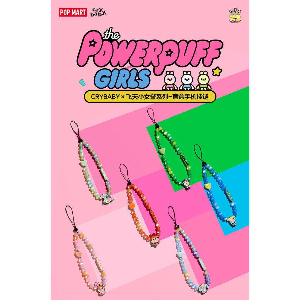 [Asari] Popmart CRYBABY x Powerpuff Girls Series Mystery Box โซ่แขวนโทรศัพท์มือถือ สินค้า