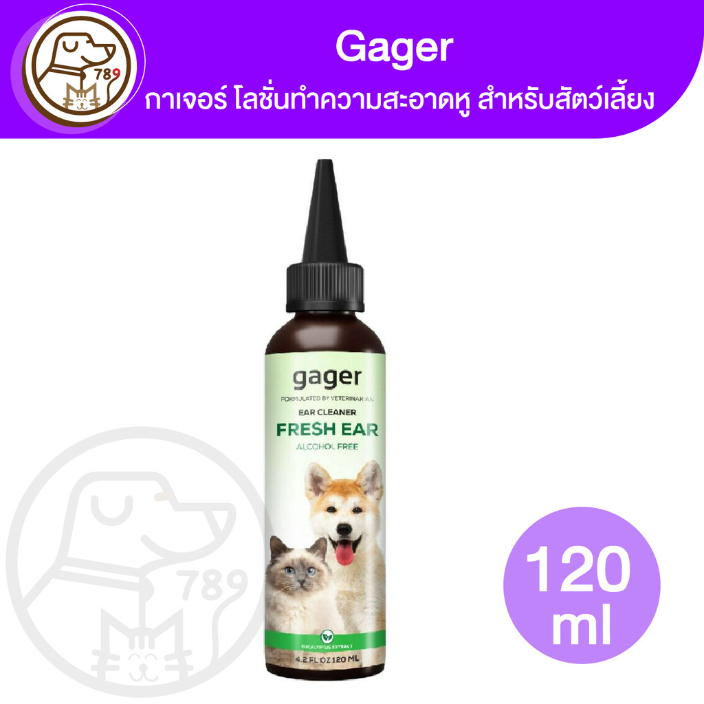 Gager กาเจอร์ โลชั่นทำความสะอาดหู สำหรับสัตว์เลี้ยง 120ml