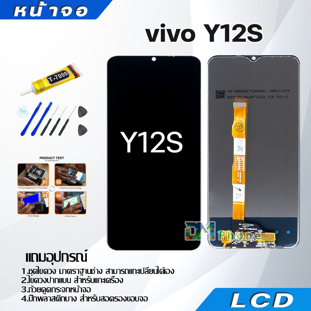 หน้าจอ vivo Y12S งานแท้ (สามารถเลือกแบต) มีทดสอบก่อนส่ง จอ + ทัช อะไหล่มือถือ จอพร้อมทัชสกรีน LCD วีโว่ Y12S