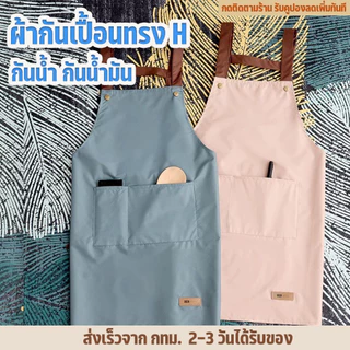 ผ้ากันเปื้อน ทำอาหาร PVCผ้ากันเปื้อนกันน้ำ มีกระเป๋า เหมาะกับใส่ทํางาน สําหรับผู้ชาย และผู้หญิงCOD