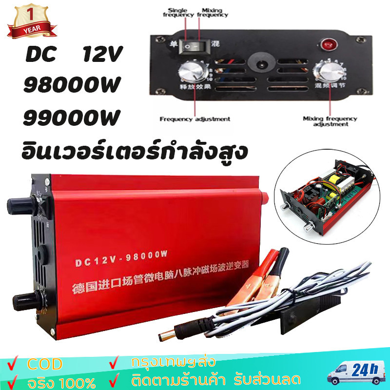 98000Wอินเวอร์เตอร์กำลังสูง DC 12Vเครื่องแปลงพลังงานแบตเตอรี่ หม้อแปลงไฟ อินเวอร์เตอร์
