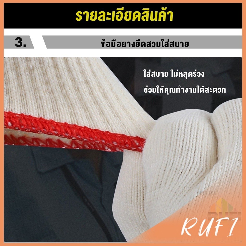 RUFI ถุงมือผ้าคอตตอน ทำสวน ทำงาน Gloves รูปที่ 5