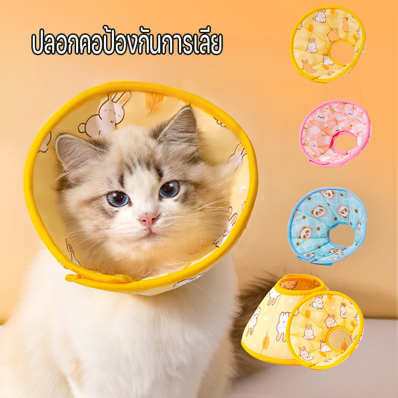 🐱COD🐶 ทำความสะอาดง่าย ใช้ทน ลำโพงหมา ลำโพงแมวปลอกคอสัตว์เลี้ยง ลำโพงกันเลีย S/M/L