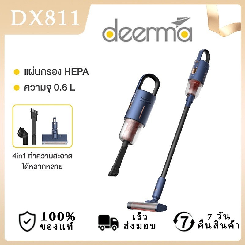 [พร้อมส่ง]Deerma VC811 handheld wireless เครื่องดูดฝุ่นไร้สาย ที่ดูดฝุ่นไร้สาย เครื่องดูดฝุ่นในบ้าน