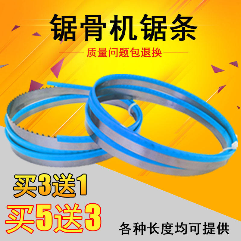 ใบเลื่อยตัดกระดูก 210 Type 250 1650 J120J280 180QG310 1200
