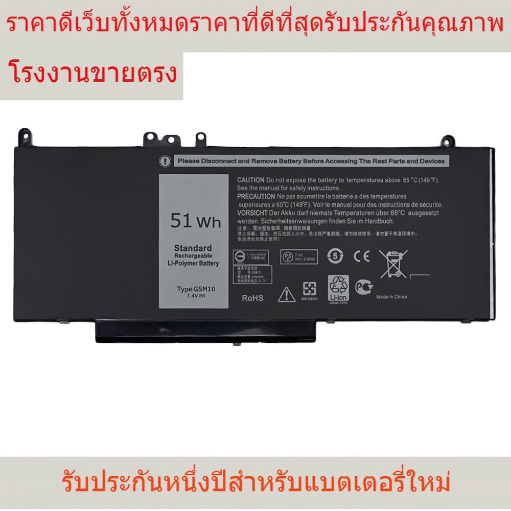 แบตเตอรี่แล็ปท็อปแบรนด์ใหม่ G5M10 DELL Latitude E5250 E5450 E5550 8V5GX R9XM9 WYJC2 1KY05 7.4V 51WH