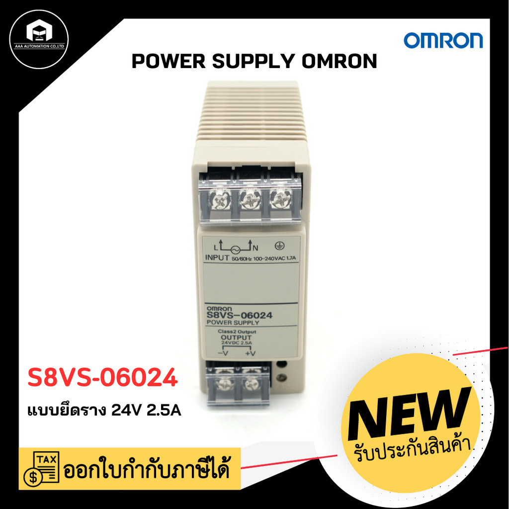 POWER SUPPLY OMRON S8VS-06024 แบบยึดราง 24V 2.5A