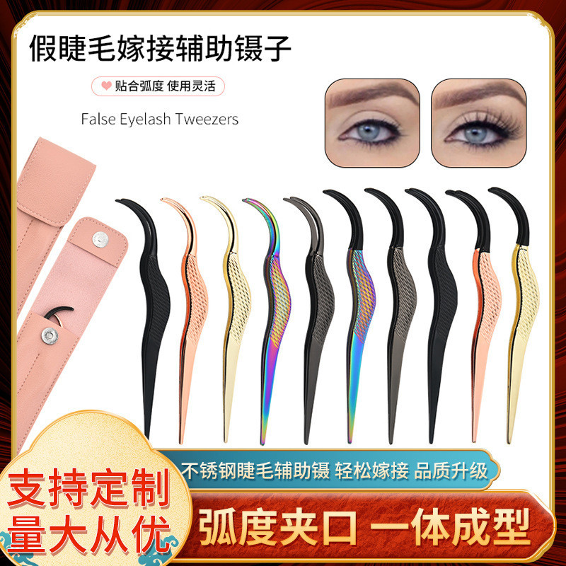 Hot#Stainless Steel Clip False Eyelashes Aid Eyelash Tweezers Eyelash Tweezers Haima Clip Beauty Tools in Stock