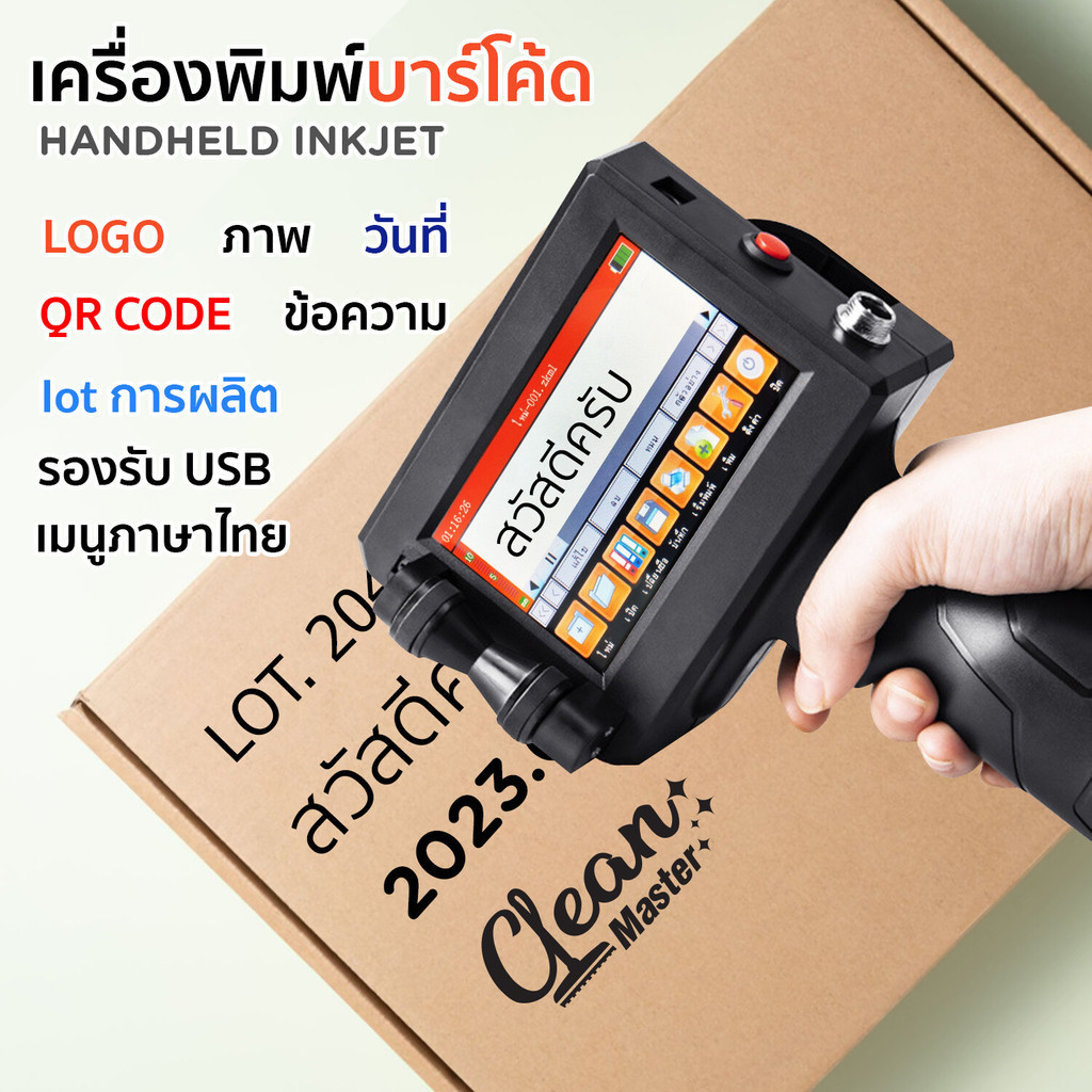 HHsociety เครื่องพิมพ์บาร์โค้ด วันหมดอายุ โลโก้ วันที่ บาร์โค้ด คิวอาร์โค้ด เครื่องพิมพ์วันหมดอายุ ( เมนูไทย)
