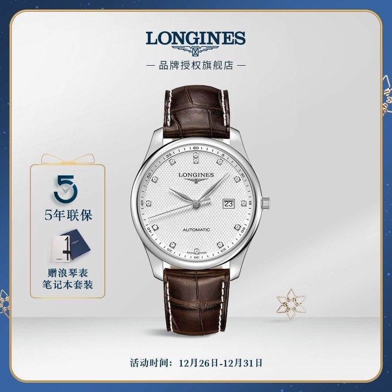 [ ในสต ็ อก ] longines longines นาฬิกาสวิส คอลเลกชันหลัก longines Mechanical Belt Men 's Watch