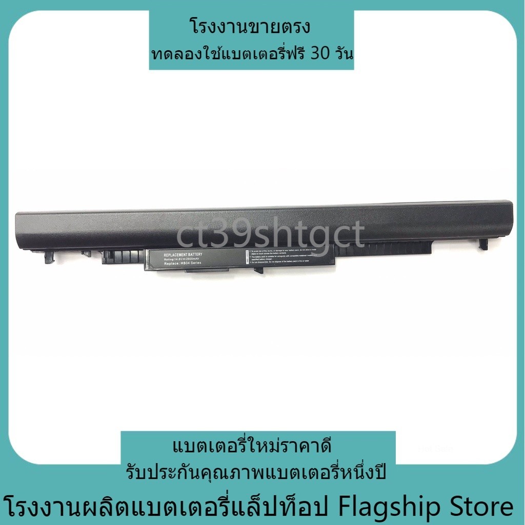 แบรนด์ใหม่ HP 240 250 G4 ทนทาน HS03 HS04 Series แบตเตอรี่แล็ปท็อป