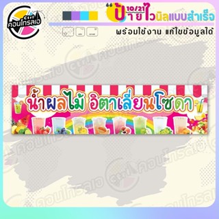 ป้ายไวนิล พร้อมใช้ 