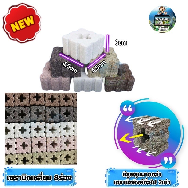 Ceramic เซรามิกริงค์ รูปทรงสี่เหลี่ยม 8 ร่อง แบ่งขายเป็นชิ้น ขนาด4.5*4.5*3cm(คละสี)