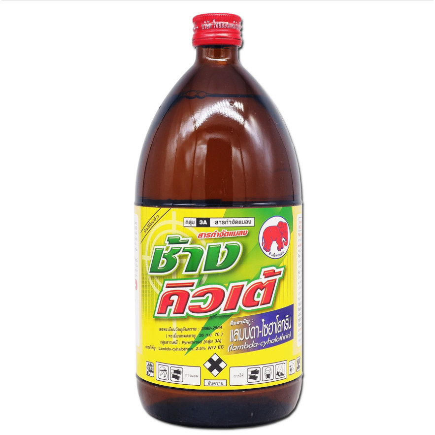 ช้างคิวเต้ ขนาด 100cc แลมป์ดา ไซฮาโลทริน ออกฤทธิ์เร็ว หลายทาง ต่อแมลงปากกัด ปากดูด แลมบ์ดา ไซฮาโลทริน Lambda Cyhalothrin - รูปที่ 3