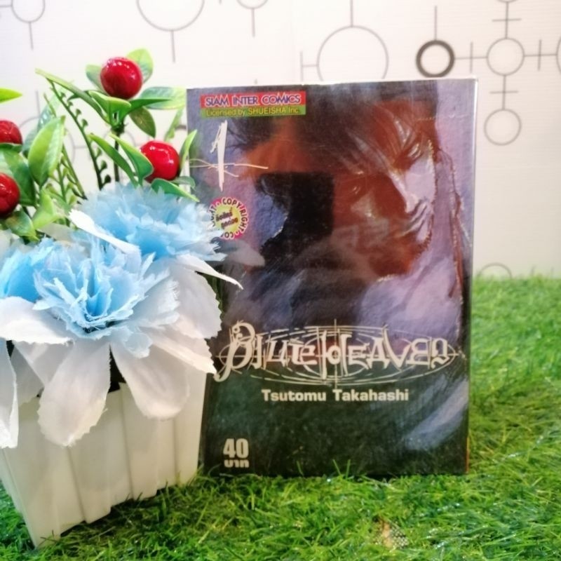 หนังสือการ์ตูนเรื่อง :Blue Heaven เล่ม1-3 ชุด (T3652)