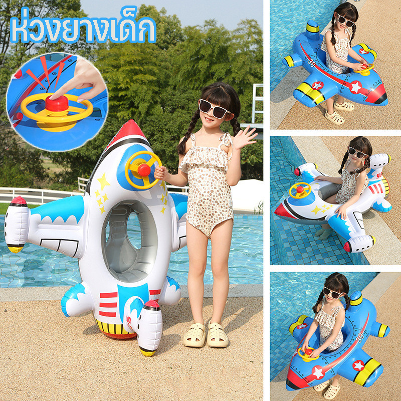 COD Baby Swimming Seat ห่วงยางเครื่องบินเด็กเล็กมีพวงมาลัย ห่วงยางสวมขาเด็ก น่ารัก