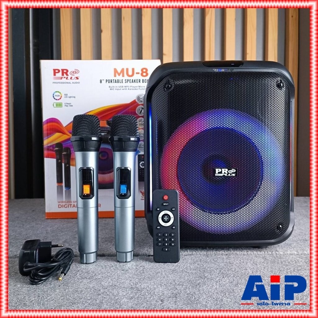 ลดล้างสต็อค PROPLUS MU-8 PARTYBOX ลำโพง 8นิ้ว + ไมค์ลอย 2ตัว ลำโพงเคลื่อนที่ ลำโพงปาร์ตี้ไร้สาย ลำโพง บลูทูธ PRO PLUS…