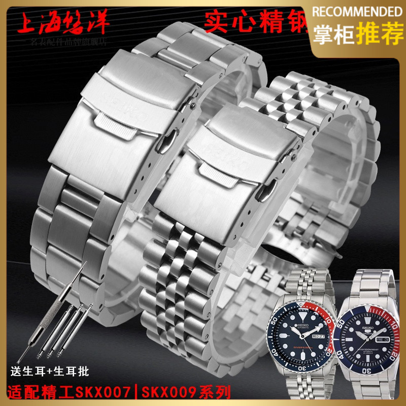 พร้อมส่ง สายนาฬิกาข้อมือ สเตนเลส สําหรับผู้ชาย 22 20th Generation Seiko No. น้ําผี 5 ตัว SKX007|Skx175|Skx173