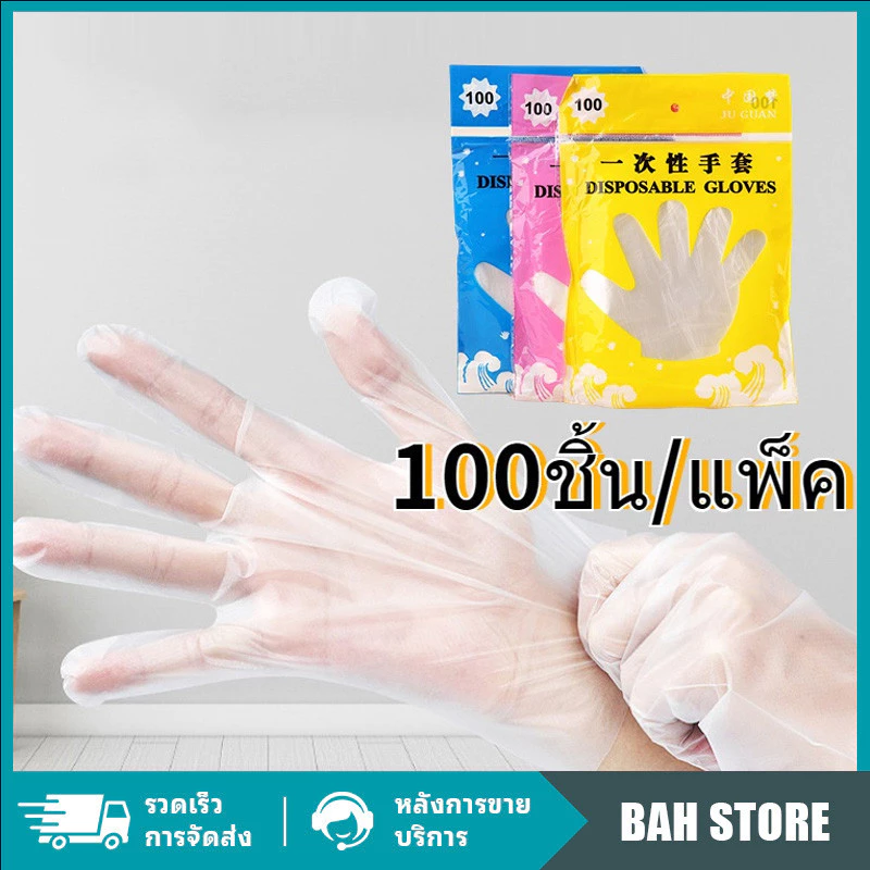 ราคาถูก ถุงมือทิ้ง ถุงมือพลาสติก 100 ชิ้น ทิ้งอาหารพลาสติกอุปกรณ์ครัว