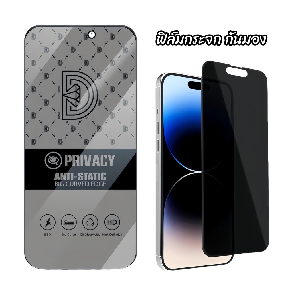 ฟิล์มเต็มจอ กระจกกันมอง ฟิล์มกันเสือก 15promax i15 15pro 14plus 14promax XS XS Xsmax i11 12 12pro 12promax i13 13promax