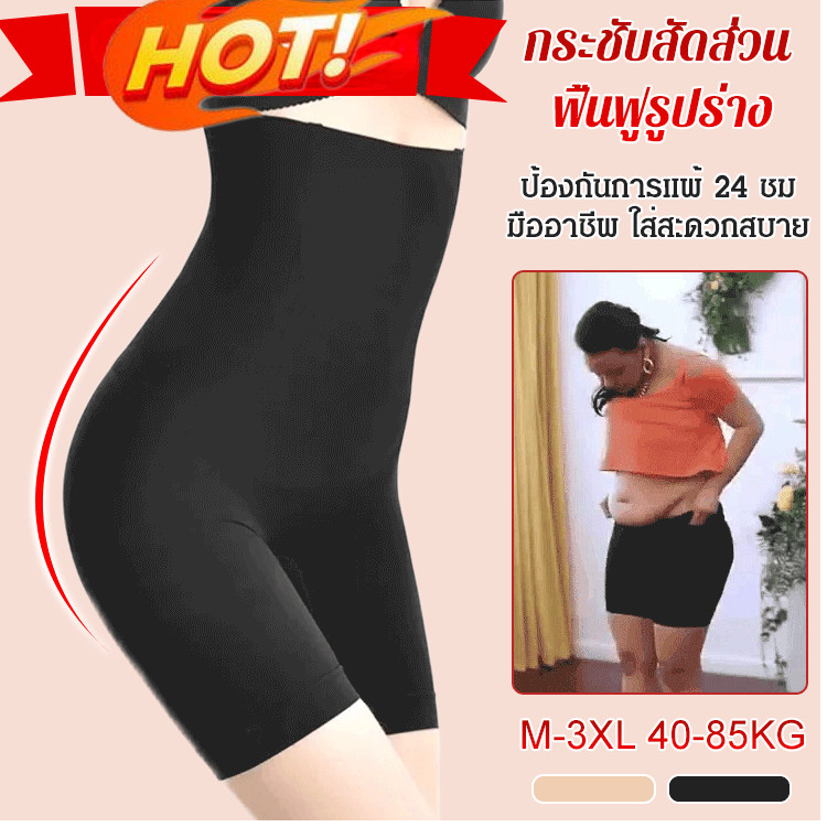 Veimia [ควบคุมหน้าท้องได้อย่างง่ายดาย] ชุดชั้นในกระชับสัดส่วนรูปร่างเอวสูง กางเกงกระชับสัดส่วน เก็บพุงหลังคลอด
