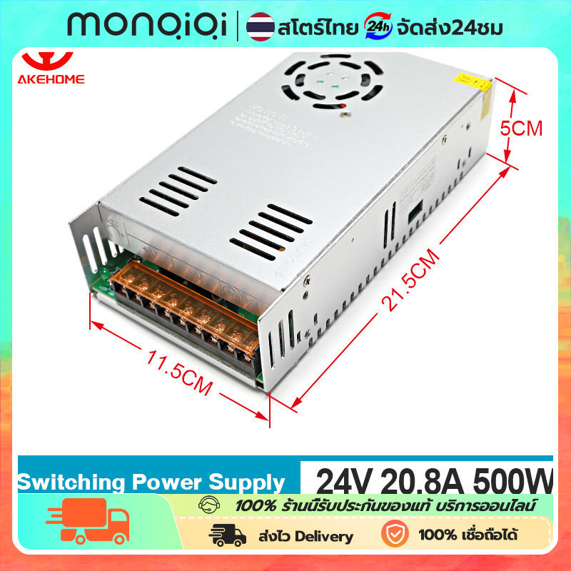 สวิทชิ่ง หม้อแปลงไฟฟ้า Switching Power Supply สวิทชิ่ง เพาวเวอร์ ซัพพลาย 24V 20A 500W Watt สำหรับกล้องวงจรปิด และไฟ LED