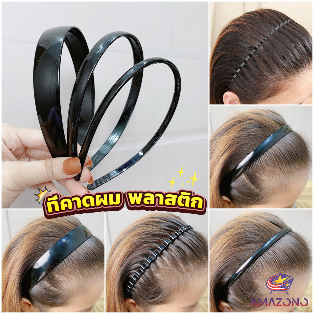 Amaz ที่คาดผมผู้หญิง ใช้ได้ทั้งชายหญิง เรียบง่าย headband