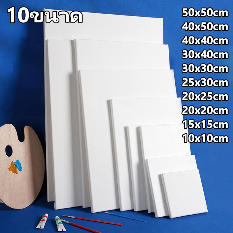 เฟรมแคนวา เฟรมผ้าใบวาดรูป เฟรมวาดรูป DIY เฟรมจิ๋ว (ผ้าฝ้าย) เฟรมผ้าใบสำเร็จรูปขนาดต่างๆ กรอบรูปแคนวาสคุณภาพสูง