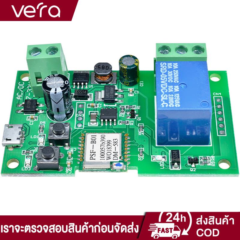 Aideepen Sonoff Ewelink โมดูลสวิตซ์ไร้สาย โมดูลสวิตซ์ รีเลย์ wireless wifi DC 5V และ AC DC 7-32V บ้านสมาร์ท ล็อคประตู