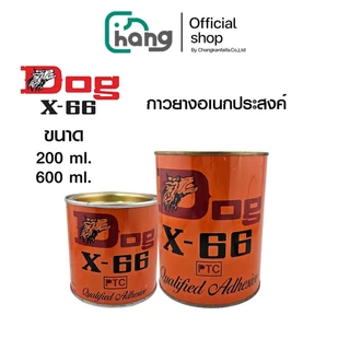(พร้อมส่ง) DOX X-66 กาวยางตราหมา กาวยางอเนกประสงค์ กาว กาวยาง กาวติดรองเท้า