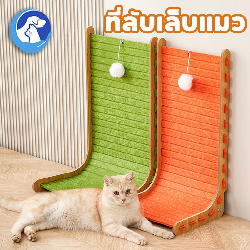 ที่ลับเล็บแมว 60cm รูปทรงตัว L มี ที่ฝนเล็บแมว แผ่นเล็บแมวลูกฟุก ของเล่นแมว