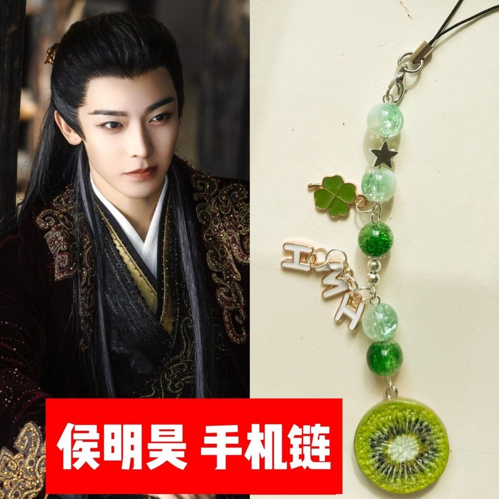 Hou Minghao Dameng Guili โซ่โทรศัพท์มือถือ Baili Dongjun สร้อยข้อมือจี้กระเป๋านักเรียนกล้องจี้พวงกุญแจ LF2.14